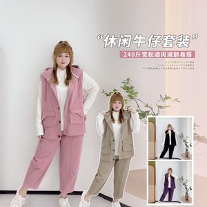 胖仙女莹莹大码女装胖mm秋季休闲工装连帽马甲高腰遮肉牛仔裤套装