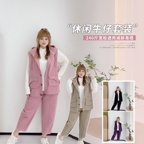 马甲牛仔裤套装休闲减龄百搭显瘦