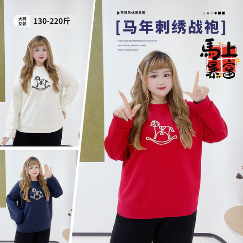 韩系松弛感宽松遮肉刺绣红色卫衣