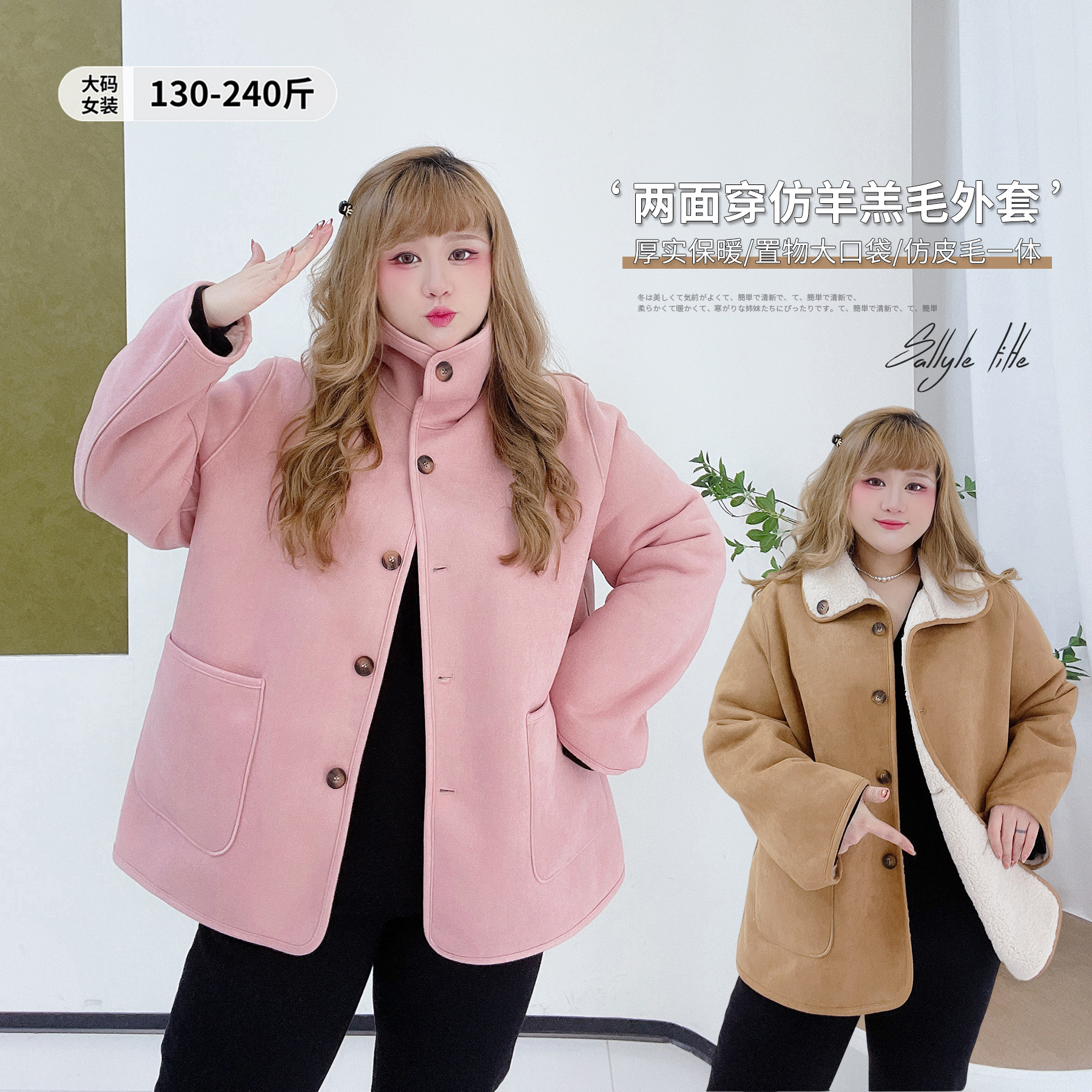 双面穿仿羊羔毛皮毛一体厚实立领外套胖莹莹大码女装冬季保暖上衣,女装/女士精品,常规大码外套,淘宝优惠券,粉丝福利购,淘宝优惠卷