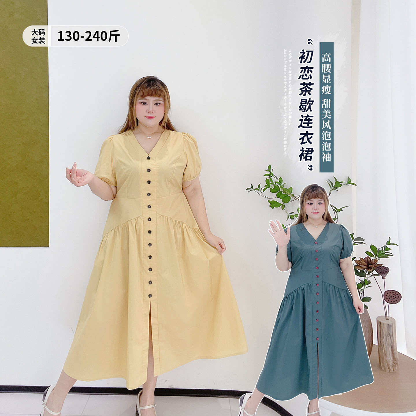 甜美风茶歇泡泡袖长裙子胖莹莹大码女装夏开叉显瘦纯色V领连衣裙,女装/女士精品,大码连衣裙,淘宝优惠券,粉丝福利购,淘宝优惠卷