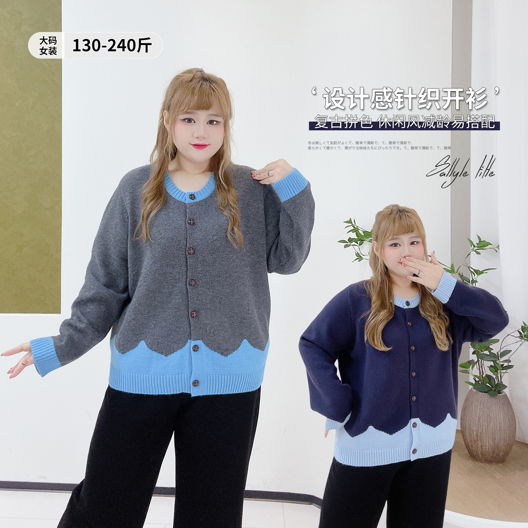 小个子弹力显瘦撞色百搭针织开衫