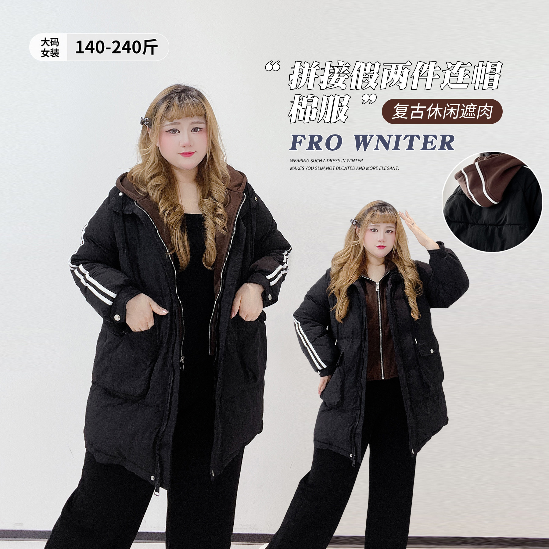 撞色休闲宽松中长款加厚连帽外套潮胖莹莹大码女装冬季假两件棉服,女装/女士精品,大码棉服,淘宝优惠券,粉丝福利购,淘宝优惠卷