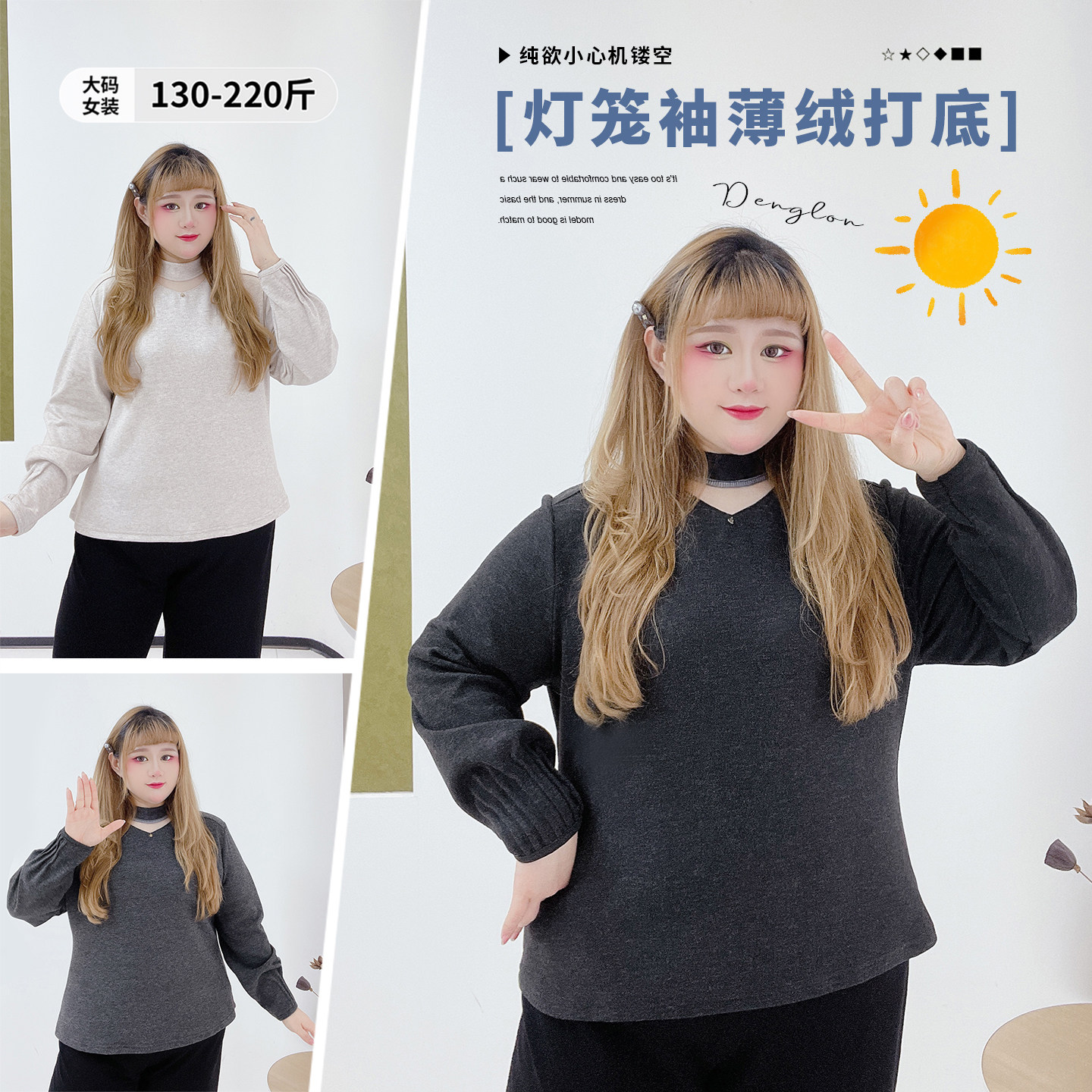 上班族纯欲镂空显瘦打底衫胖莹莹大码女装秋冬灯笼袖薄绒内搭上衣,女装/女士精品,大码内搭,淘宝优惠券,粉丝福利购,淘宝优惠卷