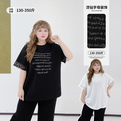 松弛感350斤显瘦蕾丝重工烫钻T恤