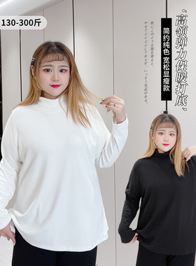 300斤纯色弹力打底衫胖莹莹特大码女装胖mm高领保暖显瘦内搭上衣