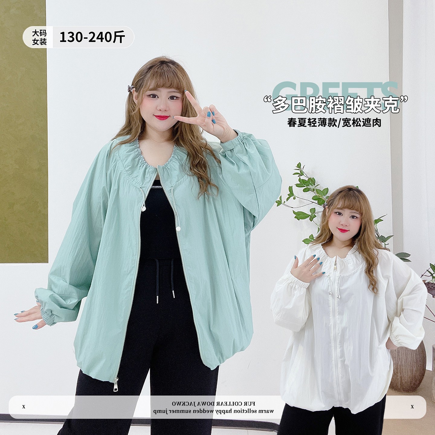 休闲风时尚遮肉百搭薄款立领外套