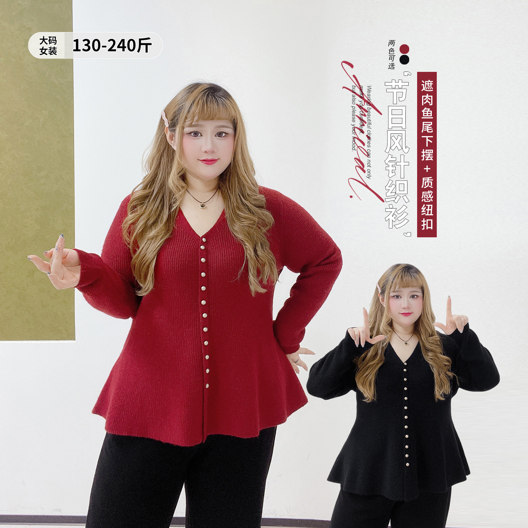 节日风显瘦鱼尾毛衣胖莹莹大码女装春季别致风收腰V领红色针织衫