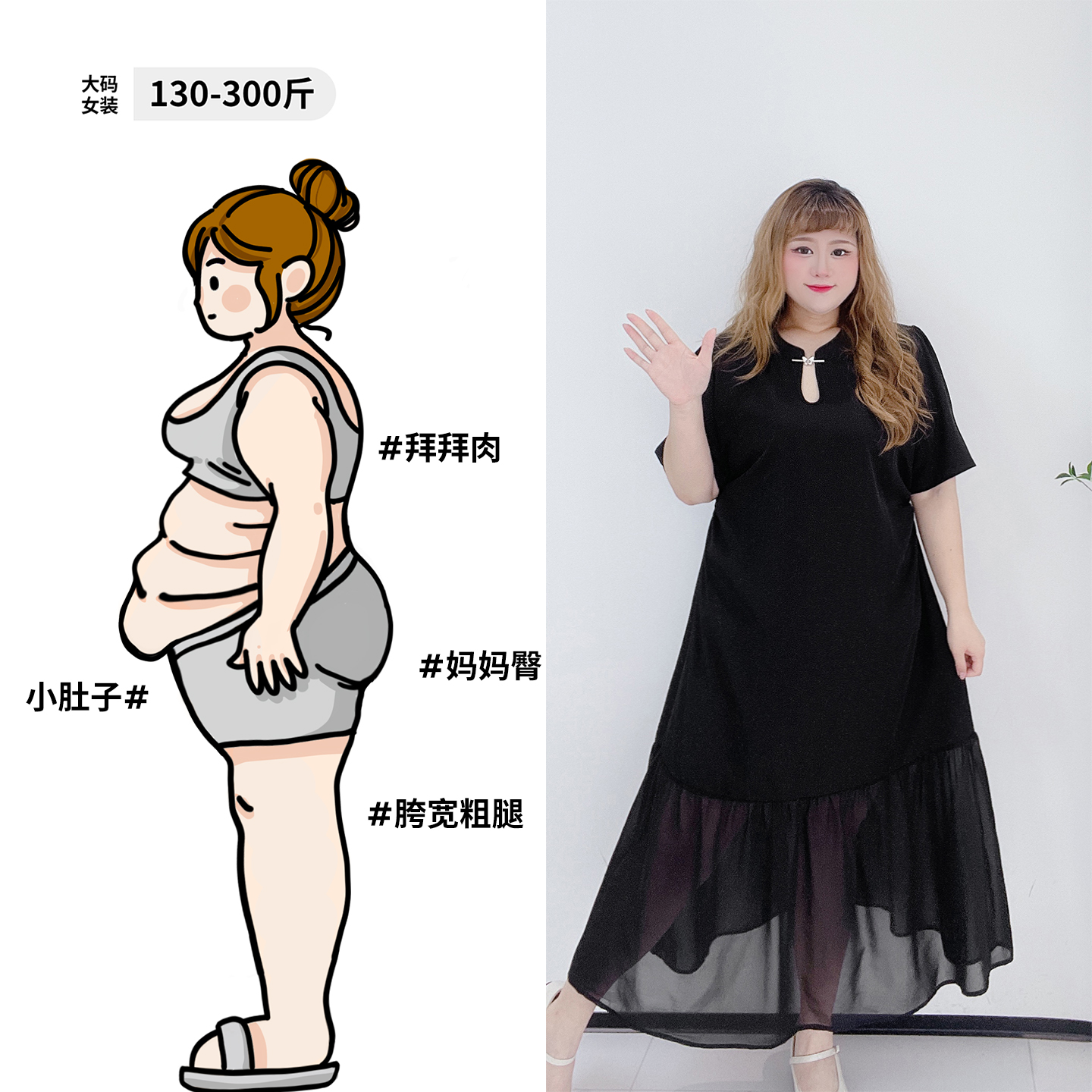 300斤高级感拼接新中式连衣裙