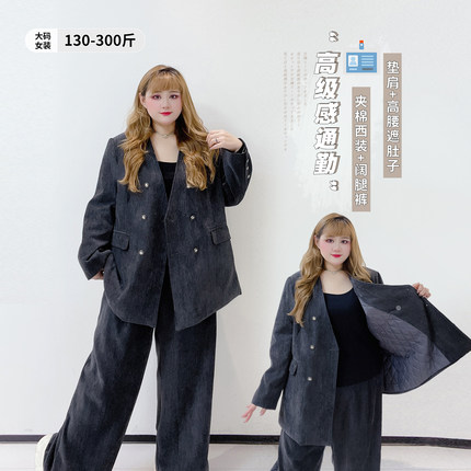 300斤秋冬夹棉高级感垫肩厚外套胖莹莹大码女装V领西装阔腿裤套装