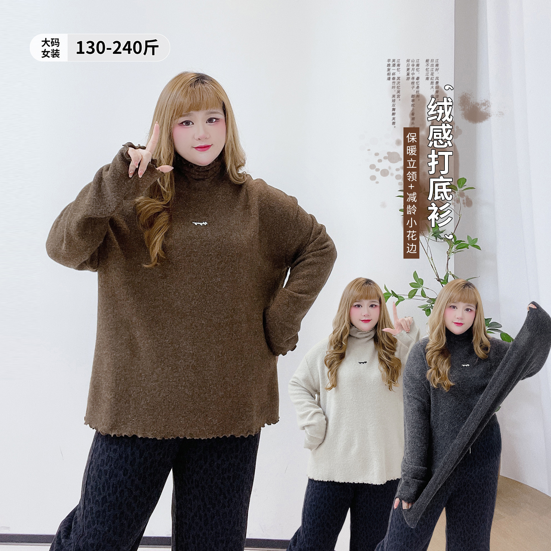 小个子软糯显瘦保暖立领打底衫