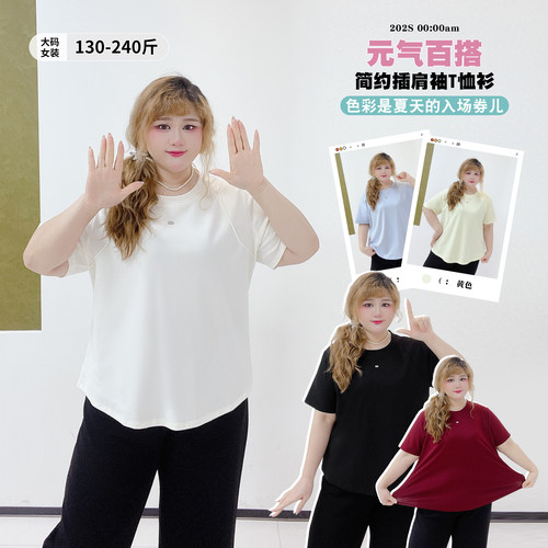 小个子休闲风显瘦插肩袖短袖T恤