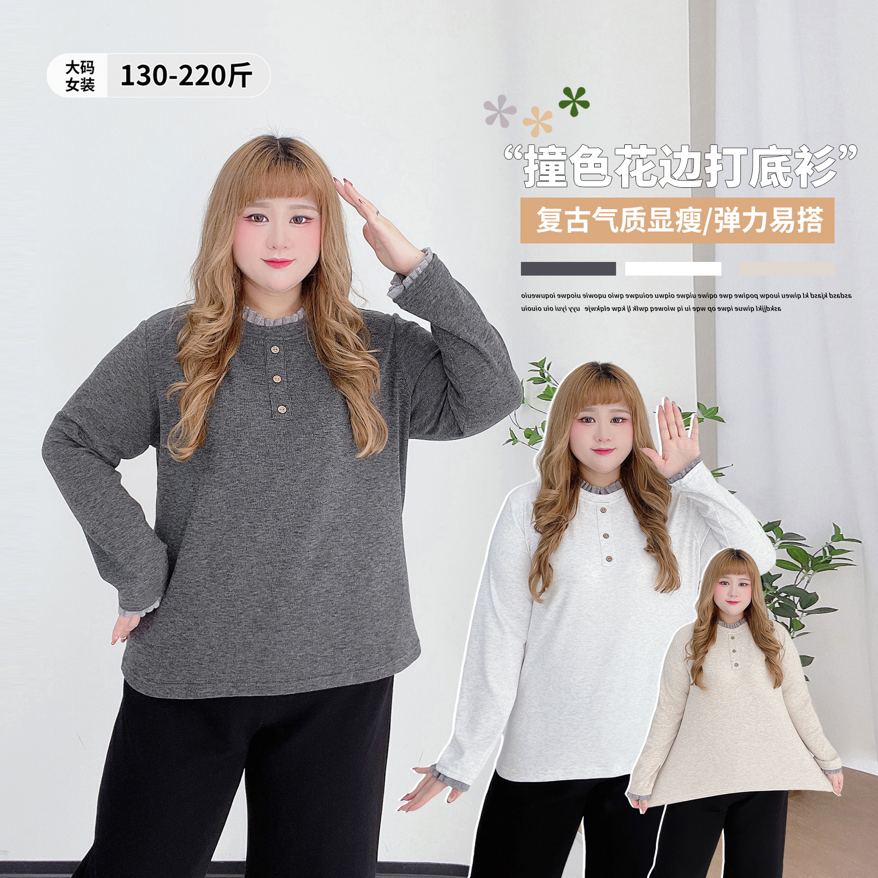 韩系温柔风软糯显瘦花边打底衫