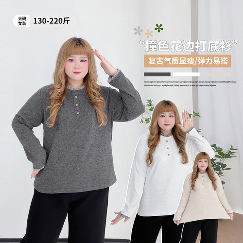 韩系温柔风软糯显瘦花边打底衫