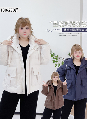 300斤显瘦韩系短款工装派克服外套胖莹莹大码女装冬季连帽羽绒服