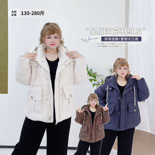300斤显瘦韩系短款工装派克服外套胖莹莹大码女装冬季连帽羽绒服