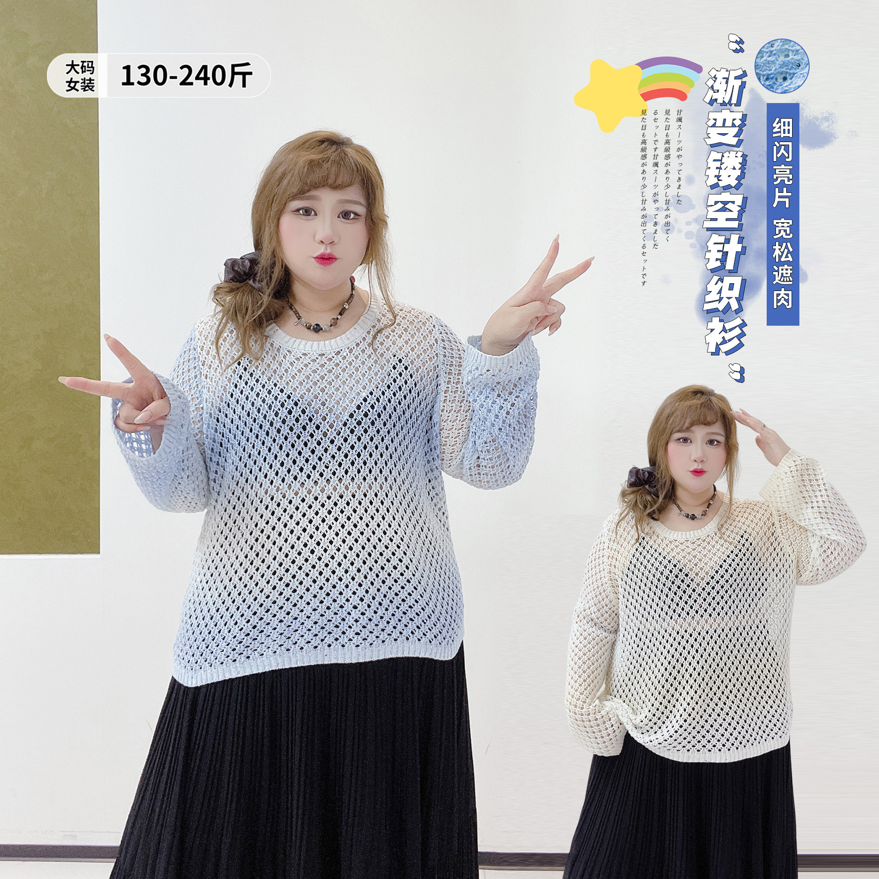 韩系学院风渐变色镂空针织罩衫图片