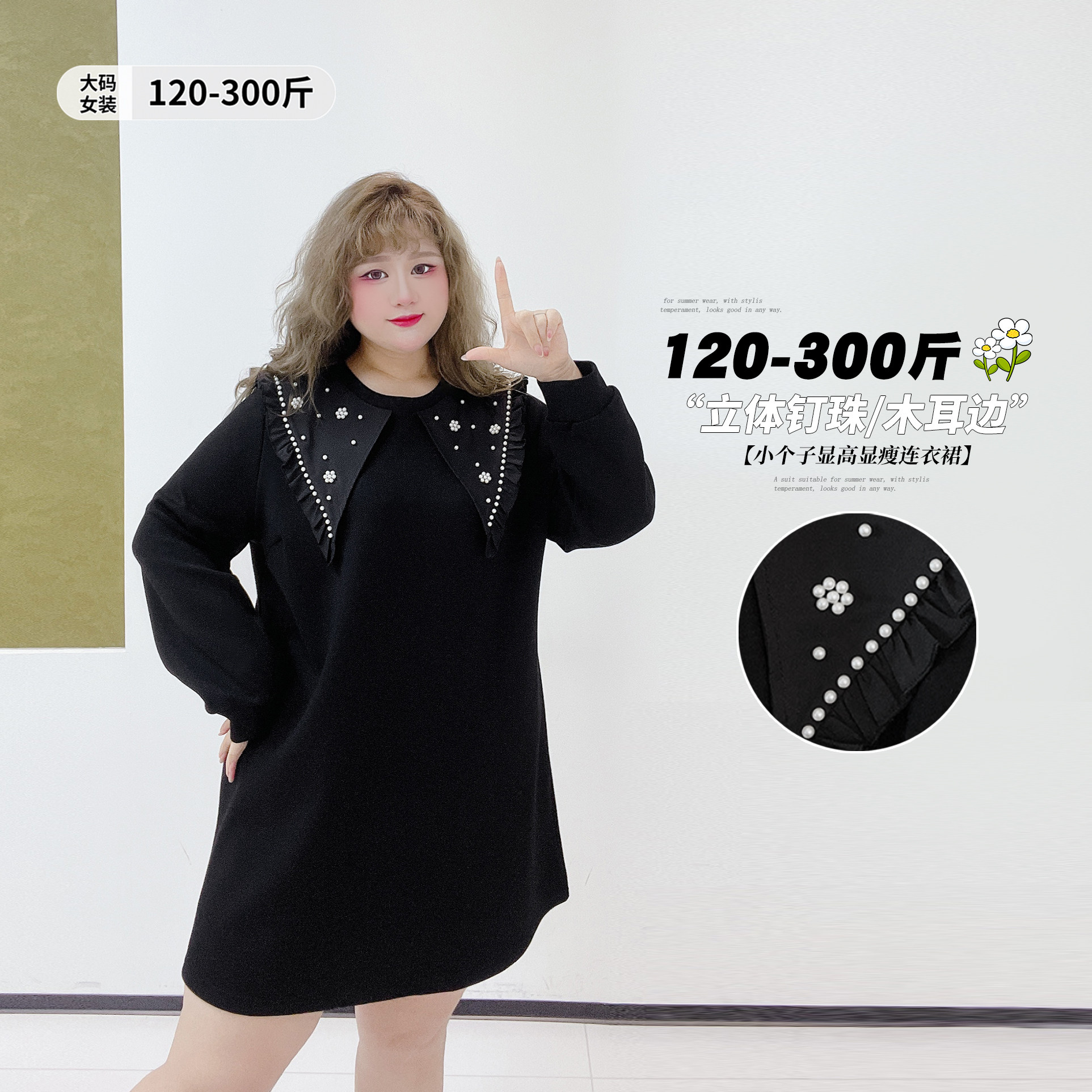 300斤显瘦钉珠娃娃领连衣裙胖莹莹大码女装早春暗黑美学姐感短裙