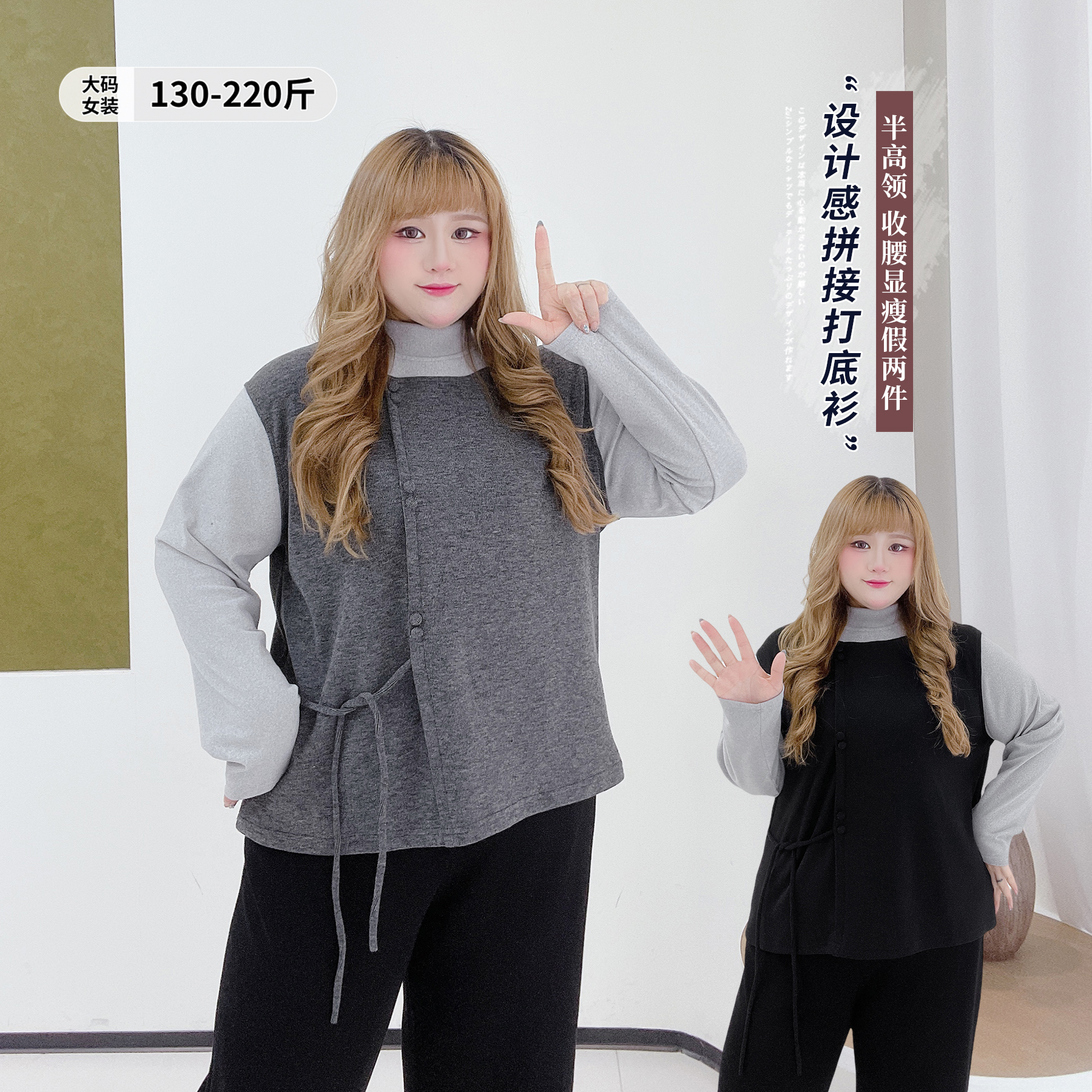 气质复古撞色假两件半高领打底衫