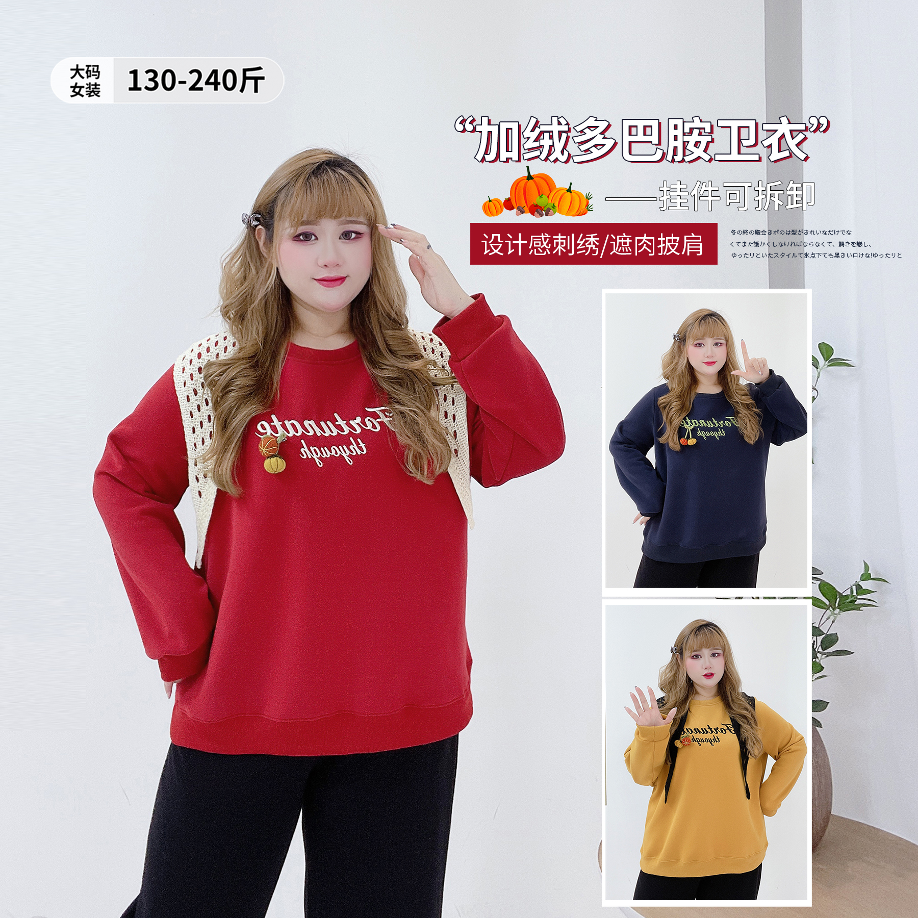 韩系休闲显瘦小个子字母加绒卫衣