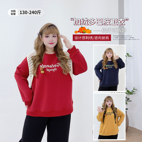 韩系休闲显瘦小个子字母加绒卫衣