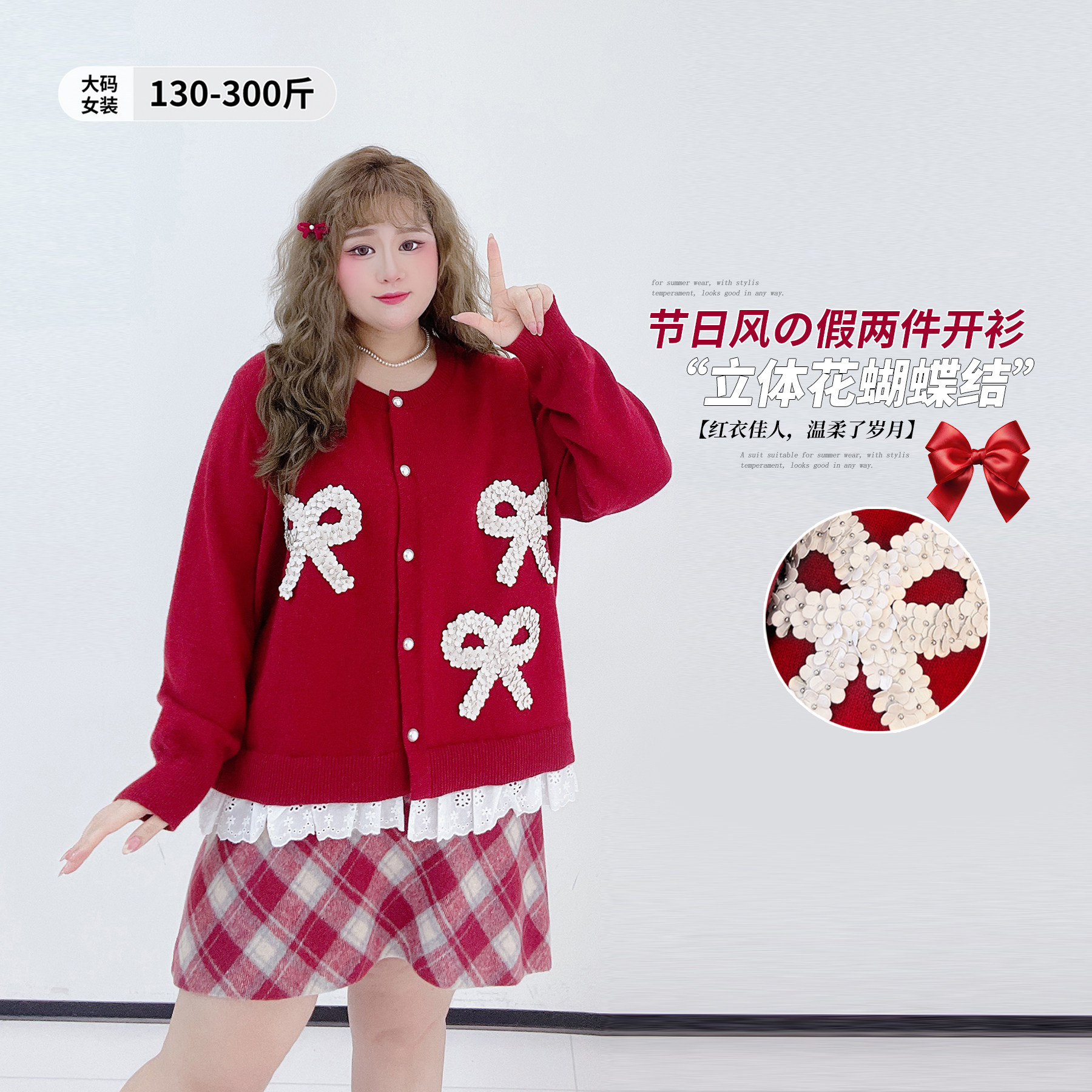 300斤正肩红色毛衣胖莹莹大码女装减龄蝴蝶结假两件蕾丝针织开衫