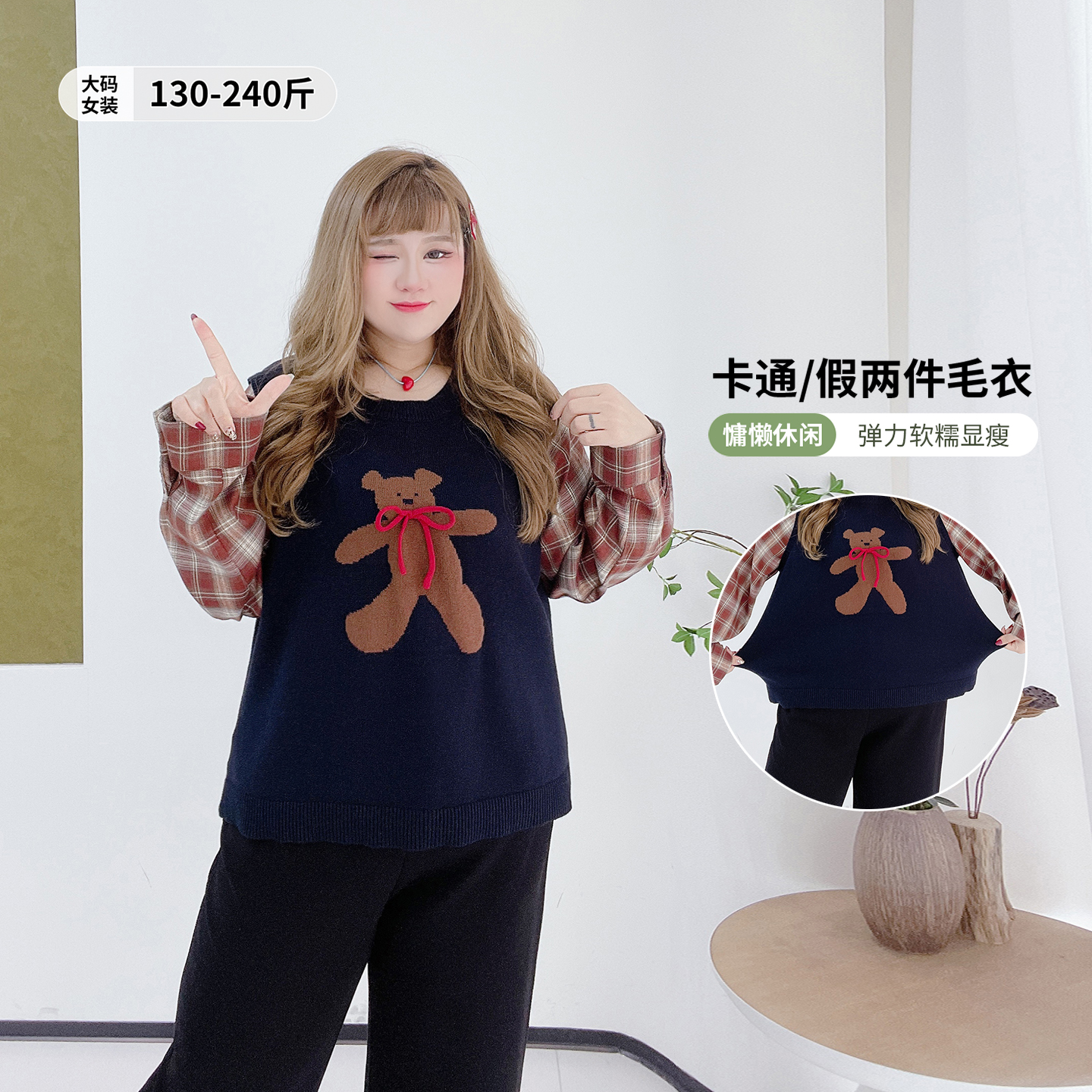 复古日系减龄风卡通假两件毛衣