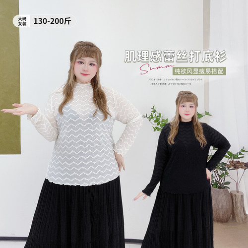 小个子弹力显瘦百搭蕾丝边打底衫