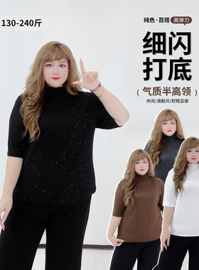 高级感细闪弹力显瘦半高领打底衫