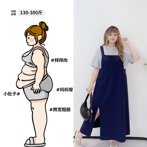 百搭遮肉T恤收腰显瘦背带裙套装