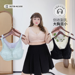大胸享瘦柔软薄文胸胖莹莹大码 胖mm无钢托聚拢全罩杯蕾丝内衣 女装