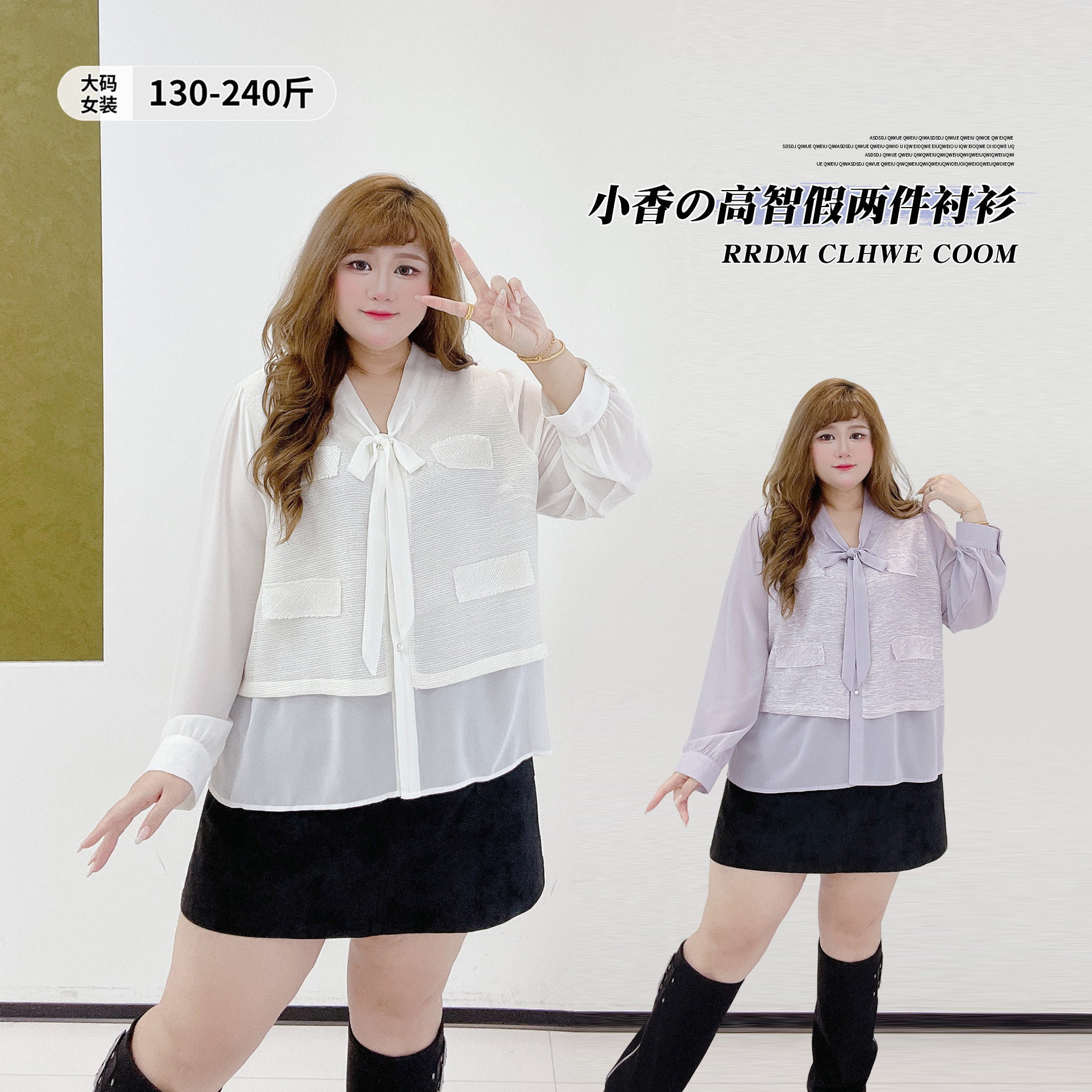 高级感通勤假两件小香衬衫胖莹莹大码女装2026秋季高智感系带上衣
