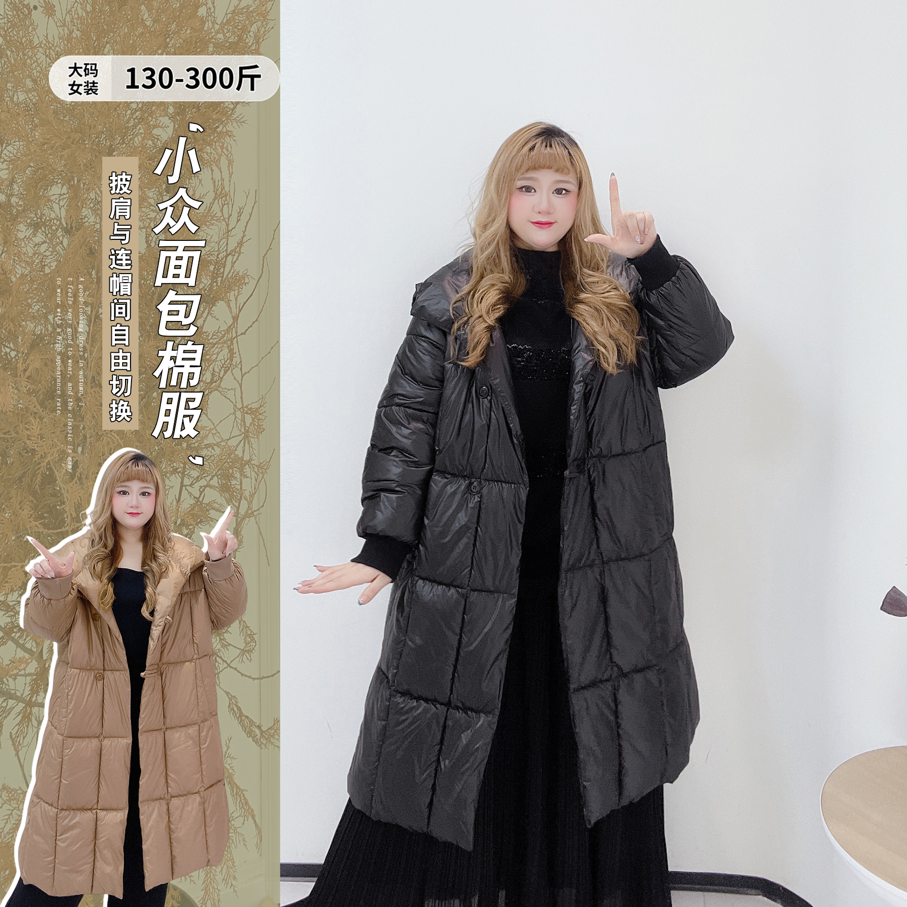 休闲设计感长款保暖时尚披肩棉服