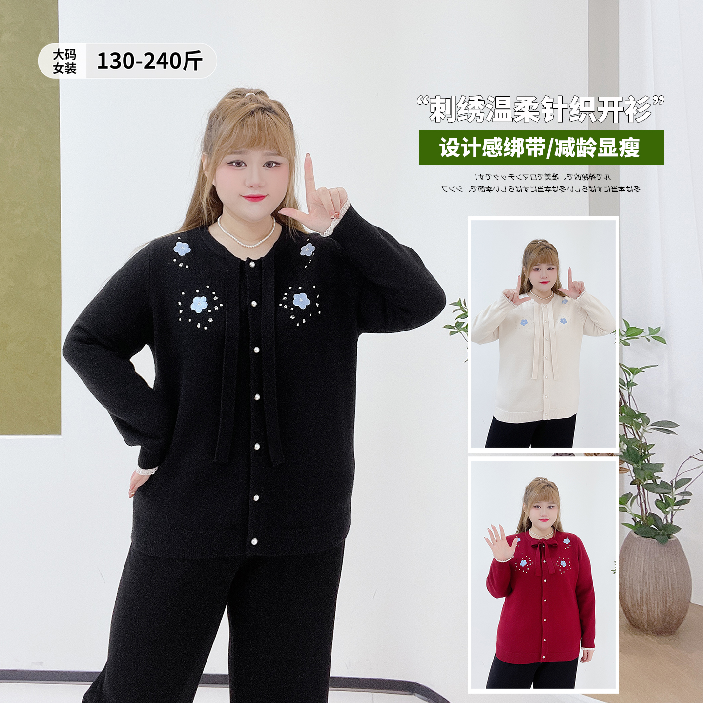 甜美风显瘦气质百搭刺绣针织开衫