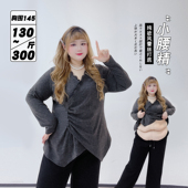 秋冬收腰压褶显瘦打底衫 300斤纯欲蕾丝v领内搭上衣胖莹莹大码 女装