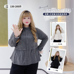 胖mm秋冬加绒甜美风花边上衣 女装 200斤A字假两件打底衫 胖莹莹大码