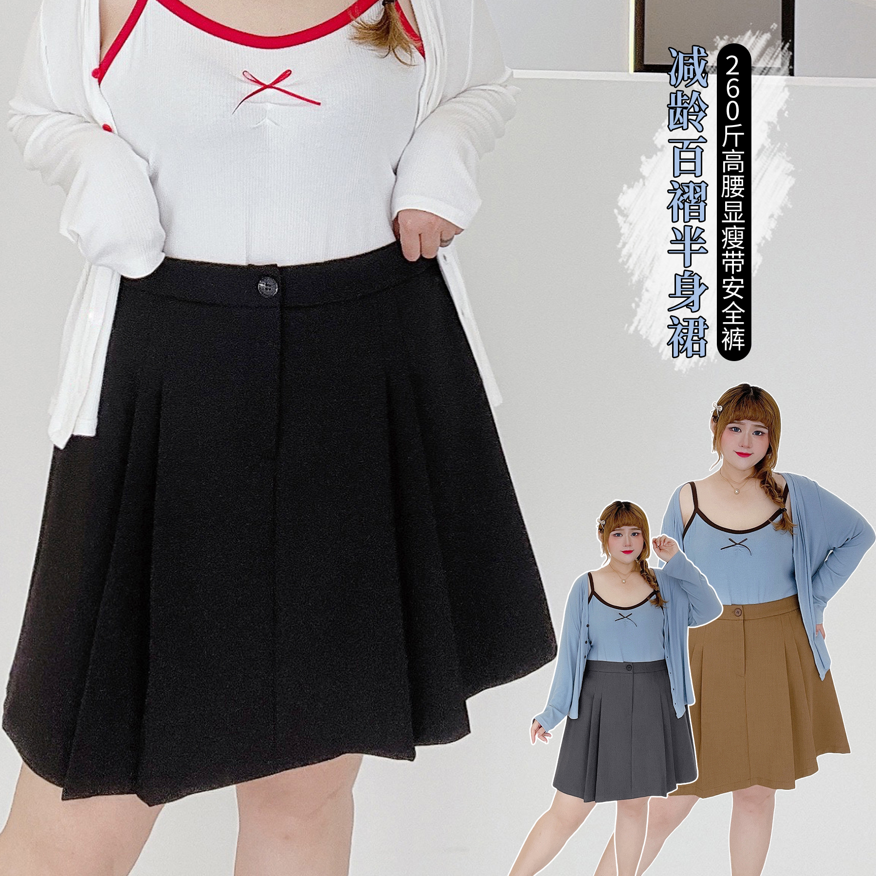 胖仙女莹莹大码女装胖mm韩学院风高腰显高半身裙子减龄黑色百褶裙