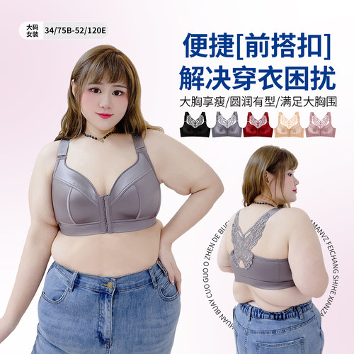 防下垂聚拢大胸显小前扣无痕内衣