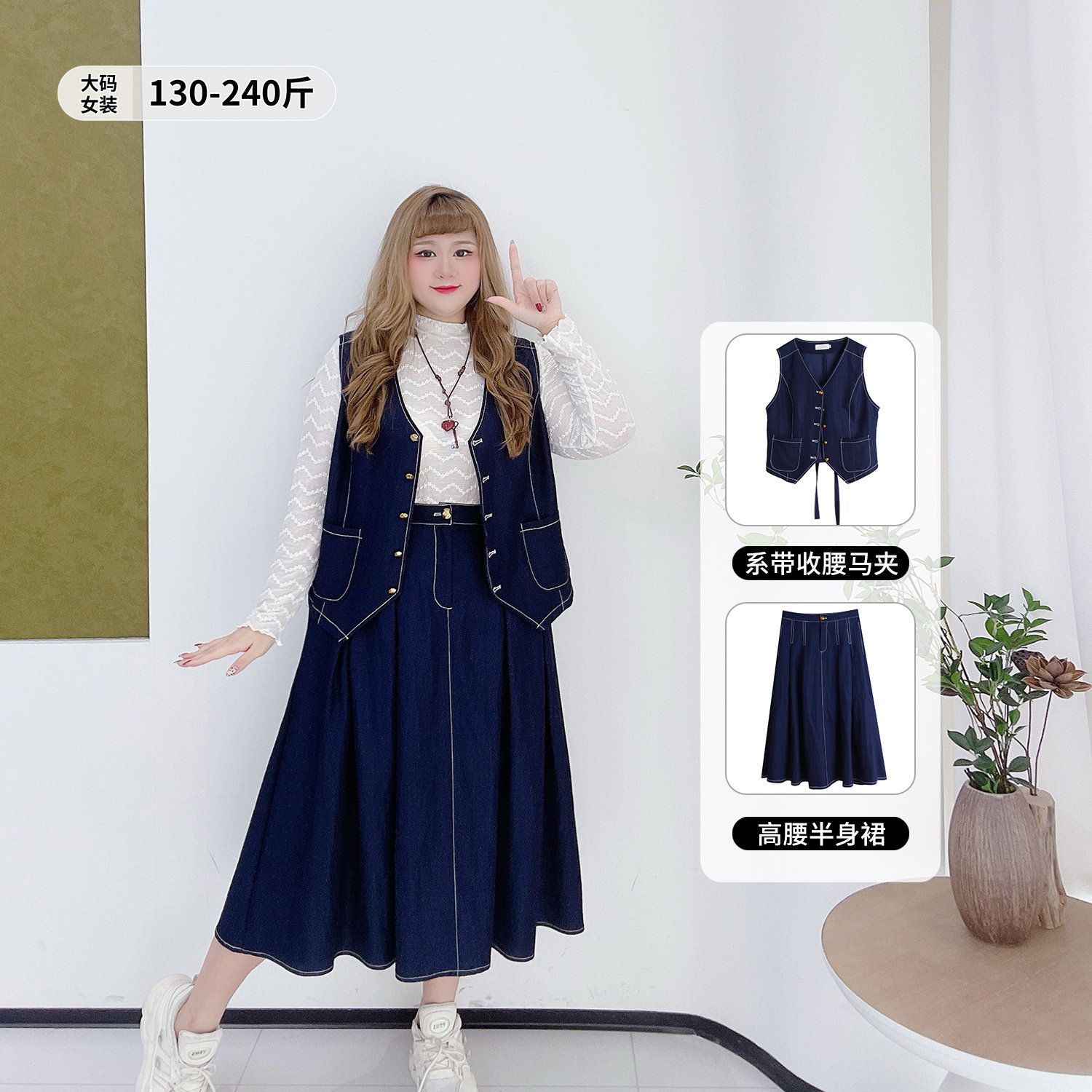 复古显瘦外穿马夹胖莹莹大码女装秋季叠穿明线牛仔高腰半身裙套装,女装/女士精品,大码套装,淘宝优惠券,粉丝福利购,淘宝优惠卷