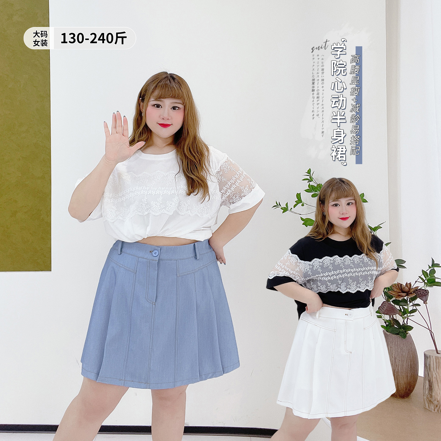 甜美风小个子减龄百搭短款半身裙