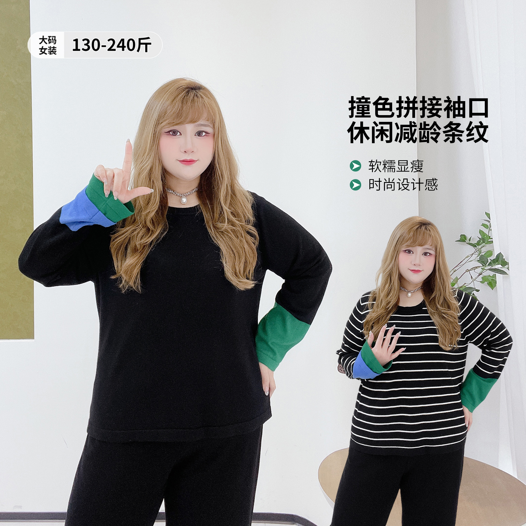 复古休闲风撞色百搭条纹针织衫