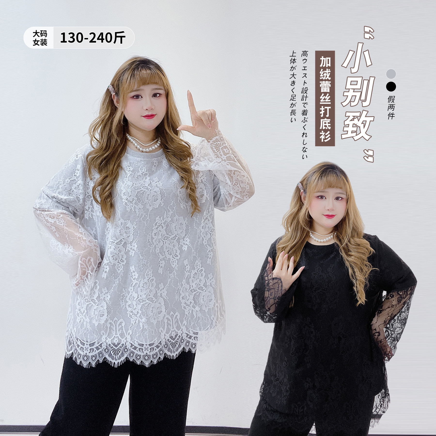 学院风情胖仙女莹莹大码女装秋冬遮肉加绒T恤假两件蕾丝花边上衣,女装/女士精品,大码内搭,淘宝优惠券,粉丝福利购,淘宝优惠卷