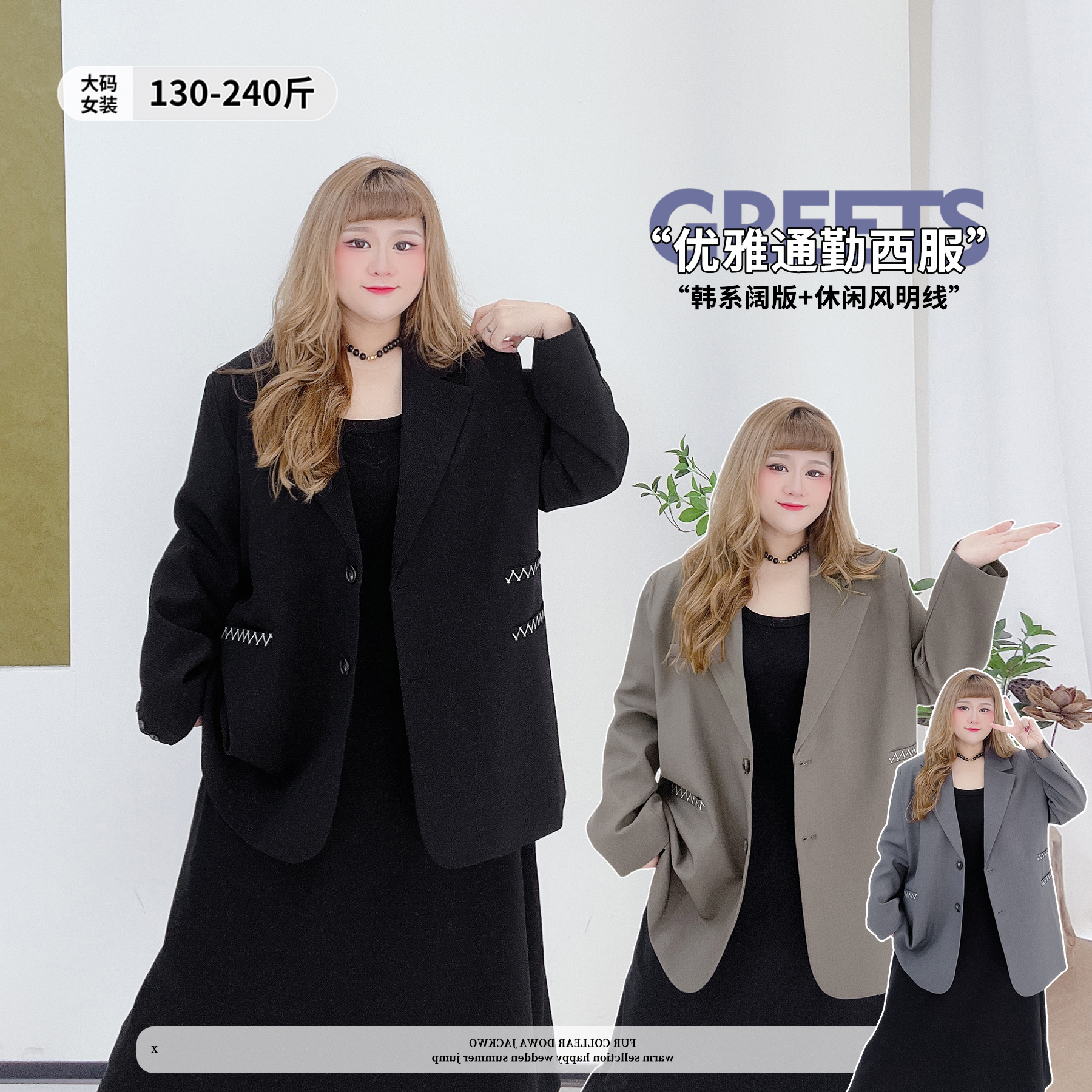 高级感通勤风显瘦百搭西服外套