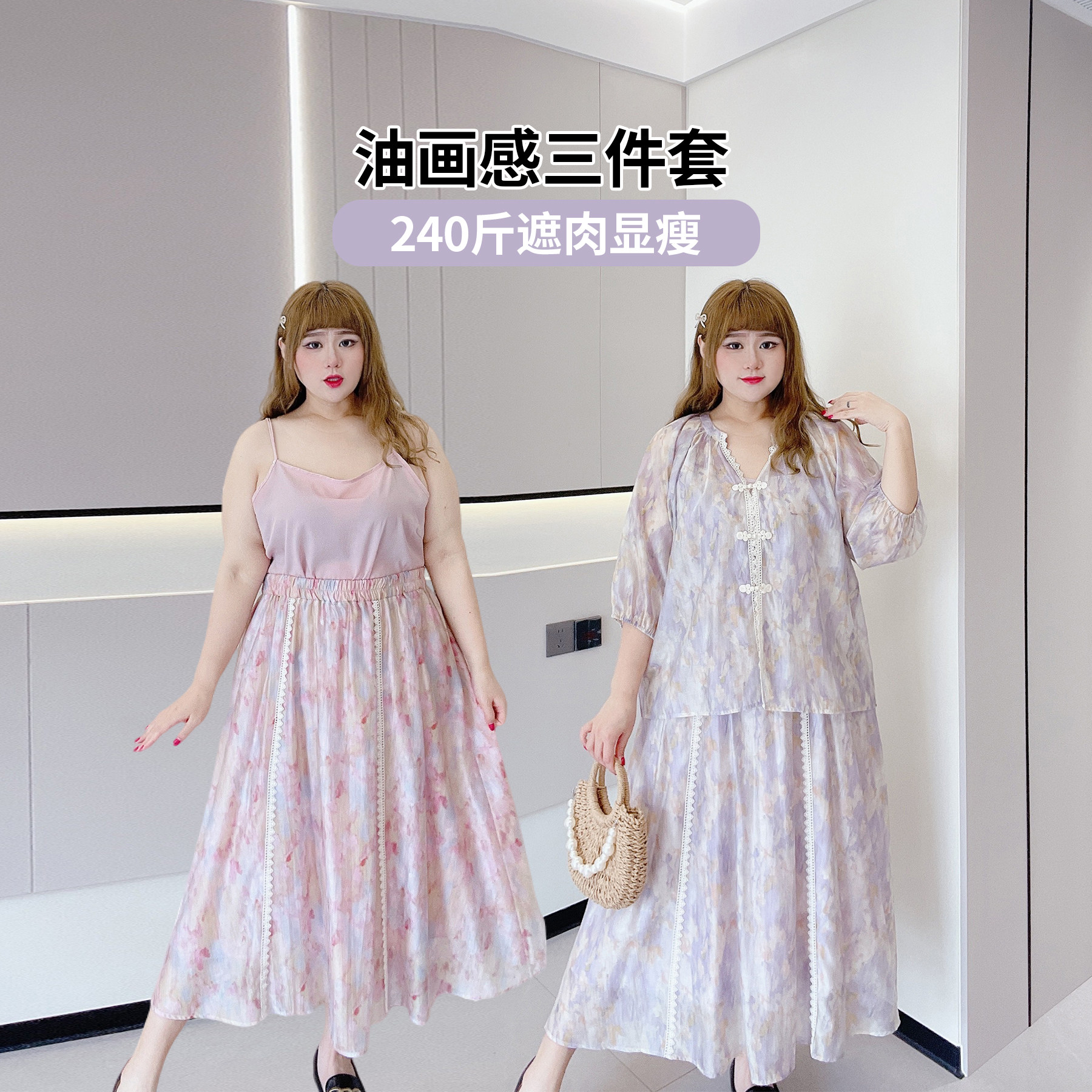 胖仙女莹莹大码女装胖mm夏新中式光泽感遮肉上衣半裙气质三件套装,女装/女士精品,大码套装,淘宝优惠券,粉丝福利购,淘宝优惠卷