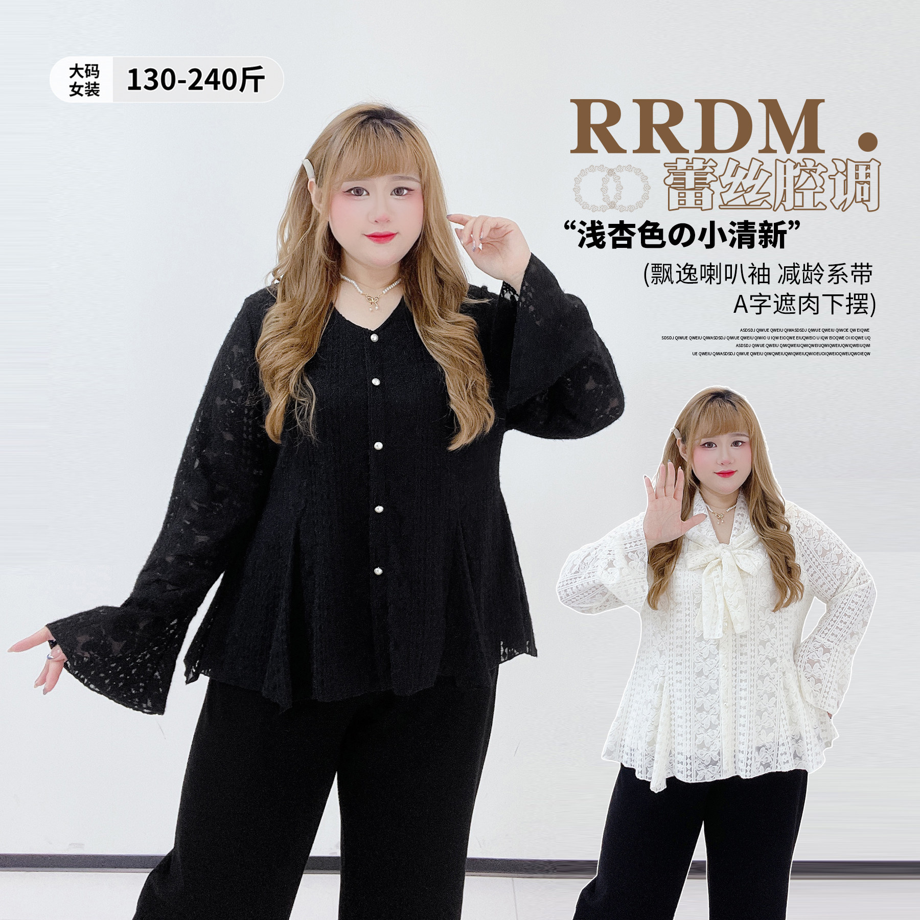 秋冬遮肉披肩喇叭袖收腰上衣女胖莹莹大码女装法式系带蕾丝打底衫,女装/女士精品,大码内搭,淘宝优惠券,粉丝福利购,淘宝优惠卷