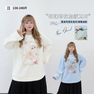 学院风重工钉珠小众加绒上衣胖莹莹大码 秋冬卡通印花遮肉卫衣 女装
