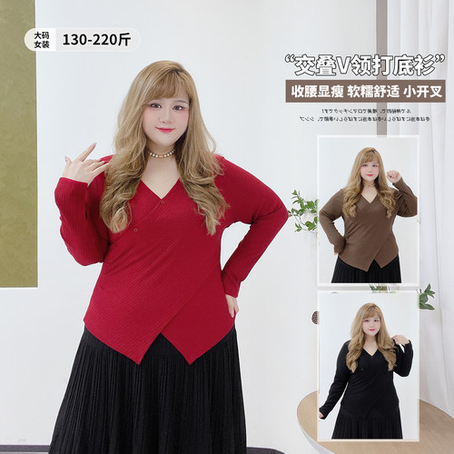 时尚休闲百搭显瘦交叠V领打底衫