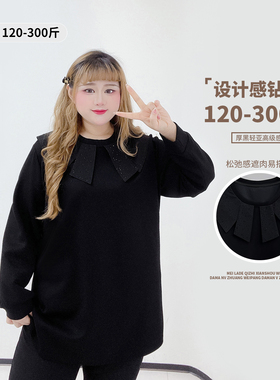300斤显瘦复古钻领卫衣胖莹莹大码女装早春不撞款休闲风遮肉上衣