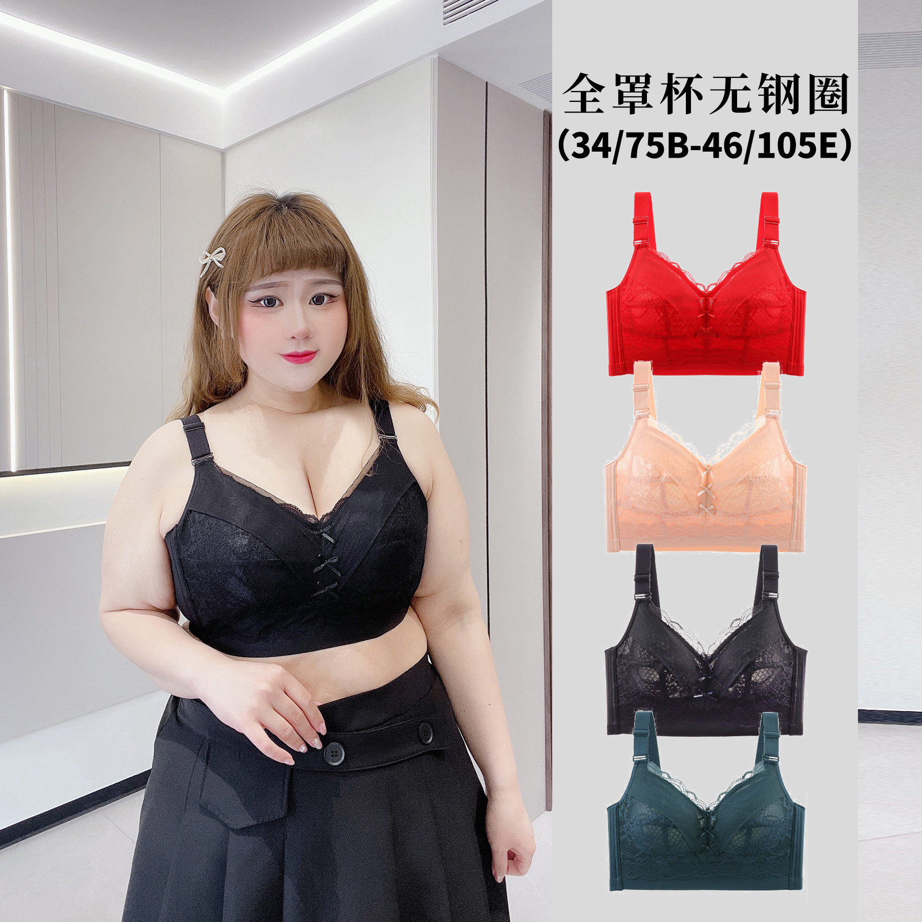 胖仙女莹莹大码女装胖mm全罩杯无钢圈轻薄文胸收副乳性感蕾丝内衣