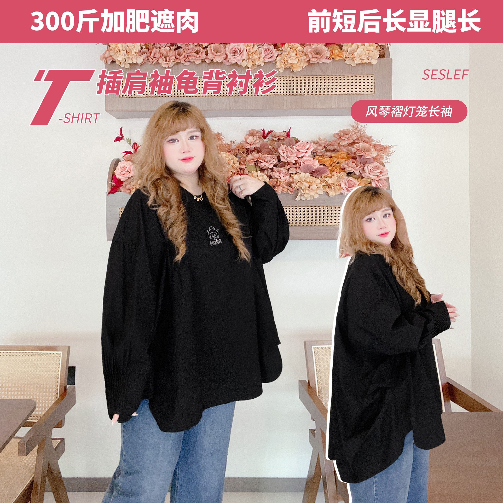 300斤加肥加大褶皱灯笼袖龟背衬衫胖莹莹大码女装秋季插肩袖上衣